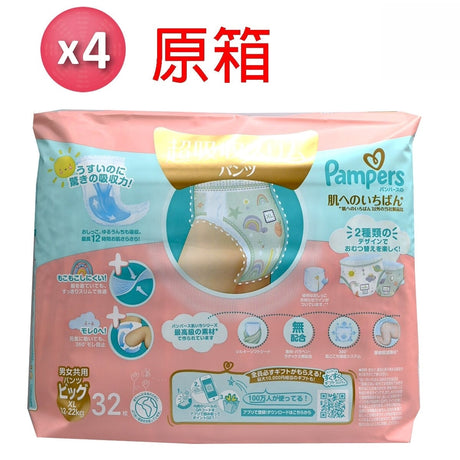 [原箱-P]超吸水修身褲-加大碼32片X4包（12-22kg）(平行進口) - , [彩虹生活百貨], [香港生活百貨], [網上購物], [生活用品], [家居商品], [生活百貨], [網購平台],  [彩虹百貨送貨優惠], [Rainbowbaby], [Hong Kong Lifestyle Products], [Online Shopping], [Home Goods], [Household Items], [Lifestyle Goods],  [E-commerce Platform]
