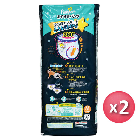 Pampers Ichiban 拉拉褲 中碼 40片x 2包 (原箱) (平行進口) - , [彩虹生活百貨], [香港生活百貨], [網上購物], [生活用品], [家居商品], [生活百貨], [網購平台],  [彩虹百貨送貨優惠], [Rainbowbaby], [Hong Kong Lifestyle Products], [Online Shopping], [Home Goods], [Household Items], [Lifestyle Goods],  [E-commerce Platform]