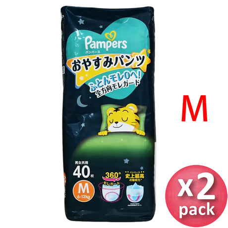 Pampers Ichiban 拉拉褲 中碼 40片x 2包 (原箱) (平行進口) - , [彩虹生活百貨], [香港生活百貨], [網上購物], [生活用品], [家居商品], [生活百貨], [網購平台],  [彩虹百貨送貨優惠], [Rainbowbaby], [Hong Kong Lifestyle Products], [Online Shopping], [Home Goods], [Household Items], [Lifestyle Goods],  [E-commerce Platform]