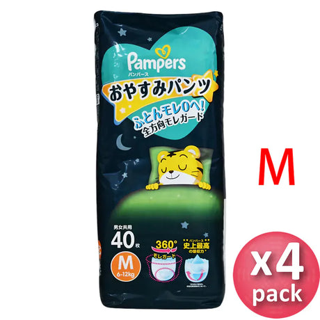 Pampers Ichiban 拉拉褲 中碼 40片x 4包 (原箱) (平行進口) - , [彩虹生活百貨], [香港生活百貨], [網上購物], [生活用品], [家居商品], [生活百貨], [網購平台],  [彩虹百貨送貨優惠], [Rainbowbaby], [Hong Kong Lifestyle Products], [Online Shopping], [Home Goods], [Household Items], [Lifestyle Goods],  [E-commerce Platform]