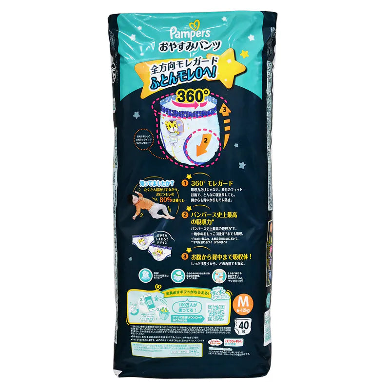 Pampers Ichiban 拉拉褲 中碼 40片x 4包 (原箱) (平行進口) - , [彩虹生活百貨], [香港生活百貨], [網上購物], [生活用品], [家居商品], [生活百貨], [網購平台],  [彩虹百貨送貨優惠], [Rainbowbaby], [Hong Kong Lifestyle Products], [Online Shopping], [Home Goods], [Household Items], [Lifestyle Goods],  [E-commerce Platform]