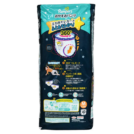 Pampers Ichiban 拉拉褲 中碼 40片x 4包 (原箱) (平行進口) - , [彩虹生活百貨], [香港生活百貨], [網上購物], [生活用品], [家居商品], [生活百貨], [網購平台],  [彩虹百貨送貨優惠], [Rainbowbaby], [Hong Kong Lifestyle Products], [Online Shopping], [Home Goods], [Household Items], [Lifestyle Goods],  [E-commerce Platform]