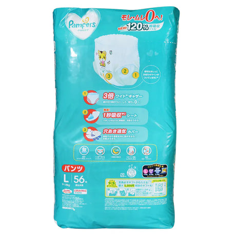 Pampers Ichiban超薄乾爽拉拉褲 大碼56片x 4 包(原箱) (平行進口) - , [彩虹生活百貨], [香港生活百貨], [網上購物], [生活用品], [家居商品], [生活百貨], [網購平台],  [彩虹百貨送貨優惠], [Rainbowbaby], [Hong Kong Lifestyle Products], [Online Shopping], [Home Goods], [Household Items], [Lifestyle Goods],  [E-commerce Platform]