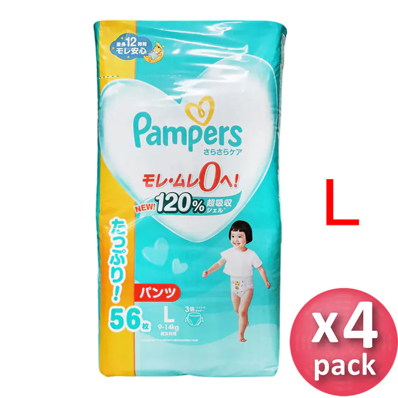 Pampers Ichiban超薄乾爽拉拉褲 大碼56片x 4 包(原箱) (平行進口) - , [彩虹生活百貨], [香港生活百貨], [網上購物], [生活用品], [家居商品], [生活百貨], [網購平台],  [彩虹百貨送貨優惠], [Rainbowbaby], [Hong Kong Lifestyle Products], [Online Shopping], [Home Goods], [Household Items], [Lifestyle Goods],  [E-commerce Platform]