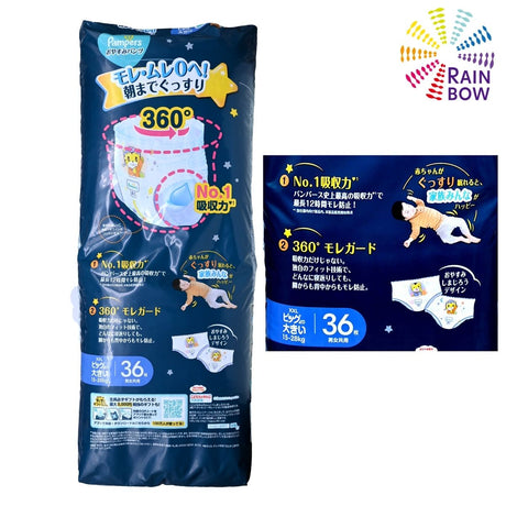 PAMPERS - [原箱]安睡褲 XXL36 [15-28kg] 加加大碼安睡褲 36片X3包 (平行進口)