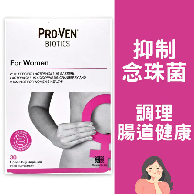 ProVen – 女性專用益生菌175億 + 蔓越莓30粒 [雙歧桿菌](平行進口）(09050) - , [彩虹生活百貨], [香港生活百貨], [網上購物], [生活用品], [家居商品], [生活百貨], [網購平台],  [彩虹百貨送貨優惠], [Rainbowbaby], [Hong Kong Lifestyle Products], [Online Shopping], [Home Goods], [Household Items], [Lifestyle Goods],  [E-commerce Platform]
