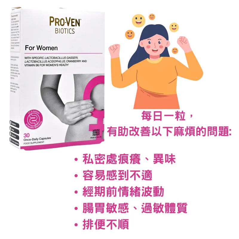 ProVen – 女性專用益生菌175億 + 蔓越莓30粒 [雙歧桿菌](平行進口）(09050) - , [彩虹生活百貨], [香港生活百貨], [網上購物], [生活用品], [家居商品], [生活百貨], [網購平台],  [彩虹百貨送貨優惠], [Rainbowbaby], [Hong Kong Lifestyle Products], [Online Shopping], [Home Goods], [Household Items], [Lifestyle Goods],  [E-commerce Platform]