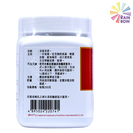 農本方 - NONG’S 保和丸 (2074) 200g 此日期前最佳2028年3月