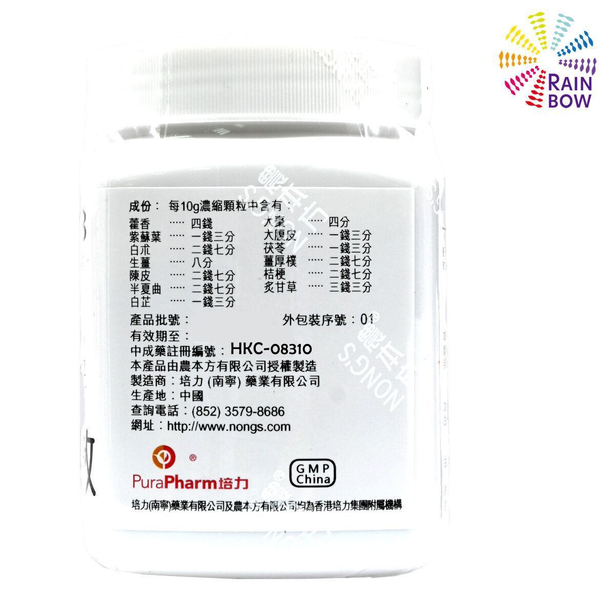 農本方 - 蒼耳散 (2112) 200g 此日期前最佳:2026年8月