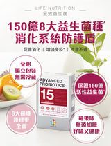 LIFE NUTRITION  樂怡善 -全效益生菌 (30粒)[718464] 此日期前最佳:2027年9月