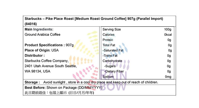 星巴克 – Starbucks Pike Place Roast [中度烘焙研磨咖啡] 907g BBF:2026年2月1日 (平行進口) (84016)