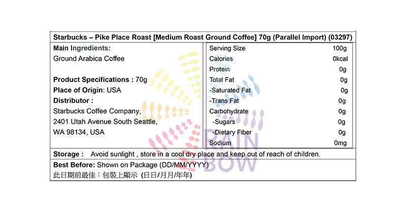 星巴克 – Starbucks Pike Place Roast [中度烘焙研磨咖啡] 70g BBF:2025年2月10日 (平行進口) (03297)