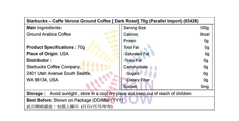 星巴克 – Starbucks Caffe Verona 研磨咖啡 [深度烘焙] 70g  BBF:2025年12月20日 (平行進口) (03426)