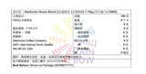星巴克 – Starbucks House Blend混合咖啡豆 [中度烘焙] 1.13kg BBF:2026年1月20日 (平行進口) (762111614605)