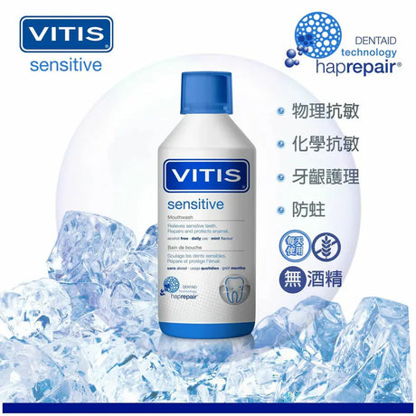 VITIS® 特效護齦防敏漱口水 500毫升(61958) [正版正貨] - , [彩虹生活百貨], [香港生活百貨], [網上購物], [生活用品], [家居商品], [生活百貨], [網購平台],  [彩虹百貨送貨優惠], [Rainbowbaby], [Hong Kong Lifestyle Products], [Online Shopping], [Home Goods], [Household Items], [Lifestyle Goods],  [E-commerce Platform]