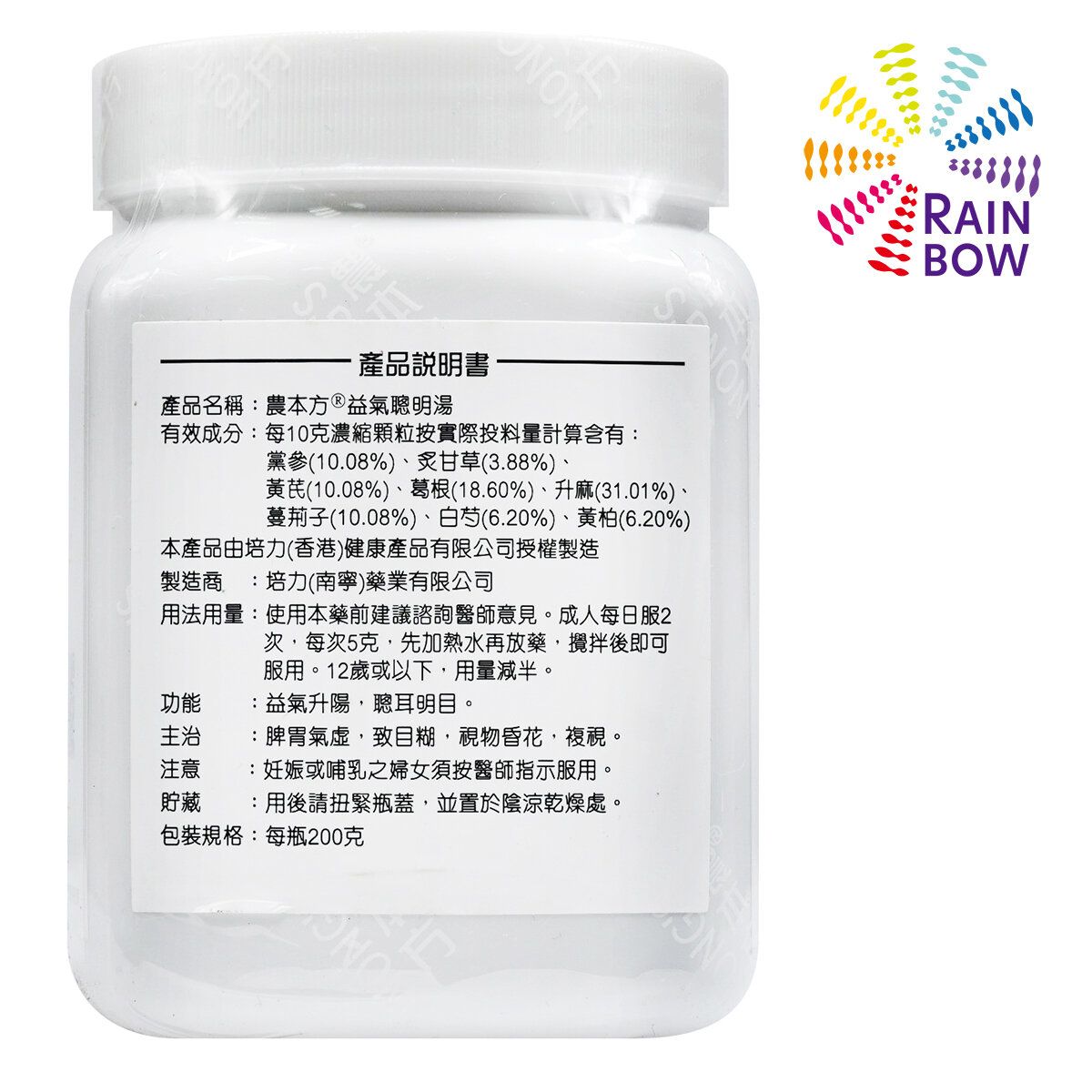農本方 益氣聰明湯 (2228) 200g 此日期前最佳:2027年5月