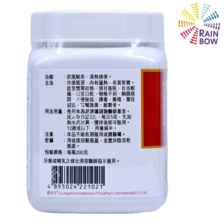 農本方 - NONG’S 防風通聖散 (2102) 200g 此日期前最佳:2027年4月