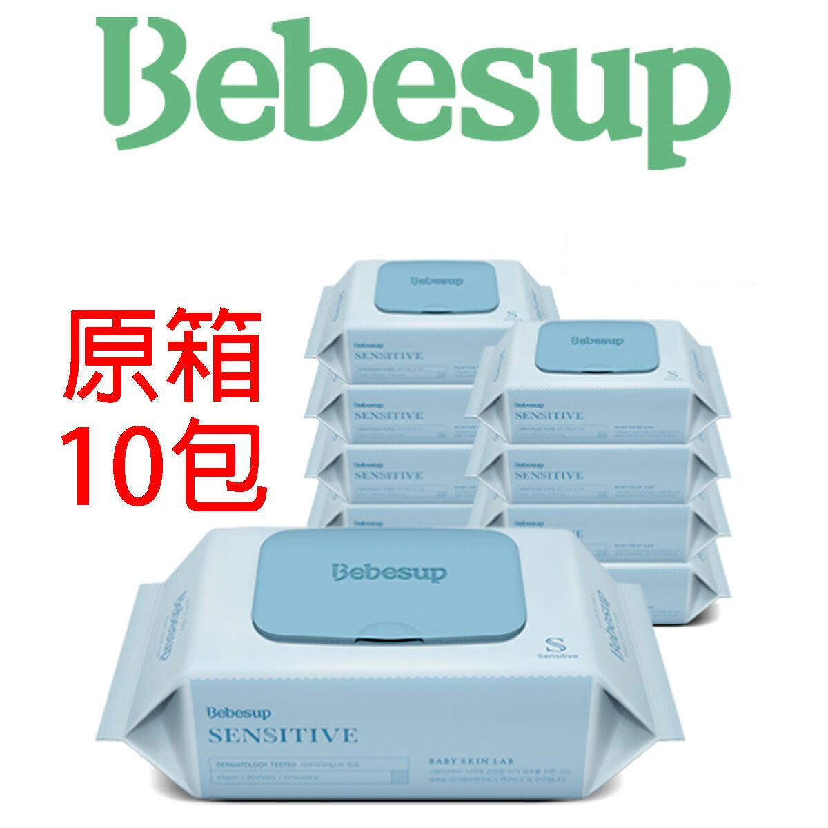[原箱]韓國新生嬰兒手口濕紙巾敏感肌系列80片X10包-新舊包裝隨機發貨 - , [彩虹生活百貨], [香港生活百貨], [網上購物], [生活用品], [家居商品], [生活百貨], [網購平台],  [彩虹百貨送貨優惠], [Rainbowbaby], [Hong Kong Lifestyle Products], [Online Shopping], [Home Goods], [Household Items], [Lifestyle Goods],  [E-commerce Platform]