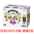 Merries - [原箱-X3 ] 學習褲 加大碼XL46片X 3包(平行進口) - 彩虹生活百貨