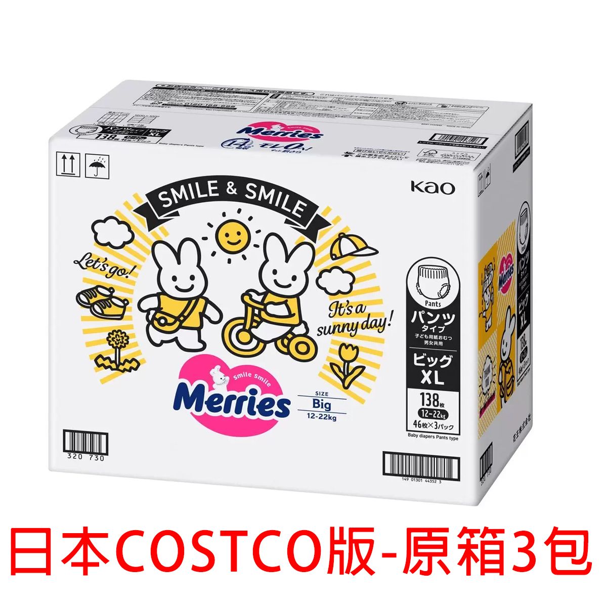 Merries - [原箱-X3 ] 學習褲 加大碼XL46片X 3包(平行進口) - 彩虹生活百貨