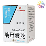 農本方 - 農本方-純野生藥用雲芝 360粒食用日期2027年10月 (30030)#農本方