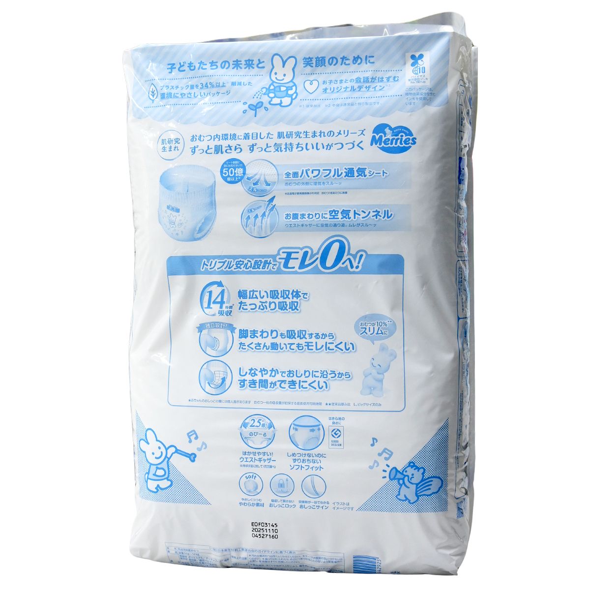 花王Merries - [原箱-日本COSTCO版 ] 學習褲 大碼 L54片X3包(平行進口) - 彩虹生活百貨