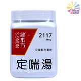 農本方 - NONG’S 定喘湯 (2117) 200g 此日期前最佳:2027年10月