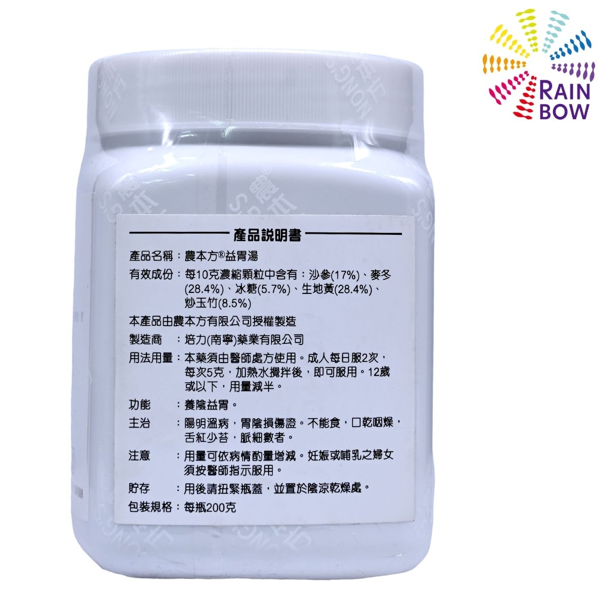 農本方 - NONG’S - 農本方 益胃湯 (2119) 200g 此日期前最佳:2026年10月