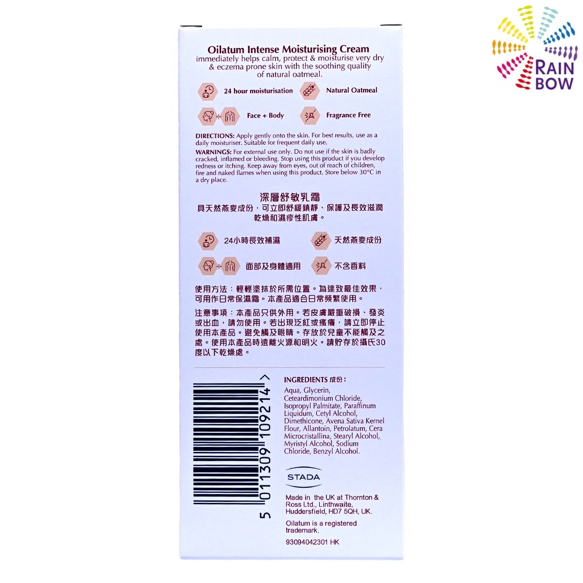 Oilatum 愛麗她 - [原裝行貨]深層療癒系列- 深層舒敏乳霜 200 克 (09214)