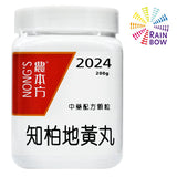 農本方 知柏地黃丸(2024) 200g 此日期前最佳:2026年3月
