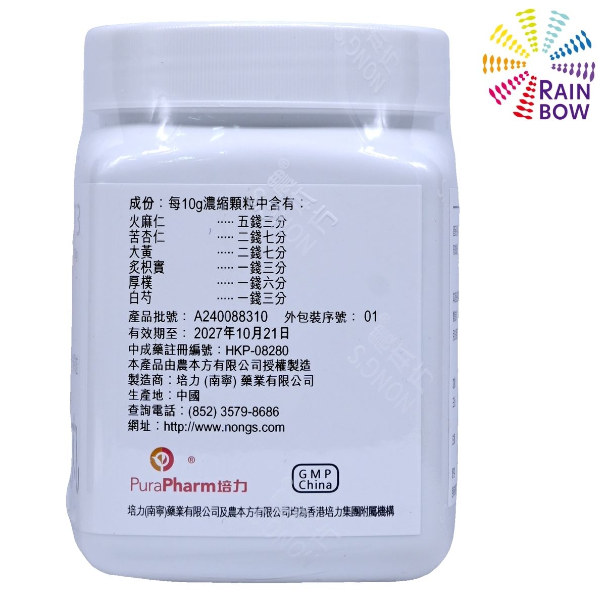 農本方 - NONG’S 麻子仁丸 (2173) 200g 此日期前最佳2027年10月 – 彩虹生活百貨