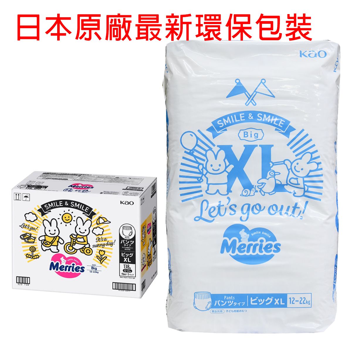 Merries - [原箱-X3 ] 學習褲 加大碼XL46片X 3包(平行進口) - 彩虹生活百貨