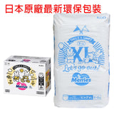 Merries - [原箱-X3 ] 學習褲 加大碼XL46片X 3包(平行進口) - 彩虹生活百貨