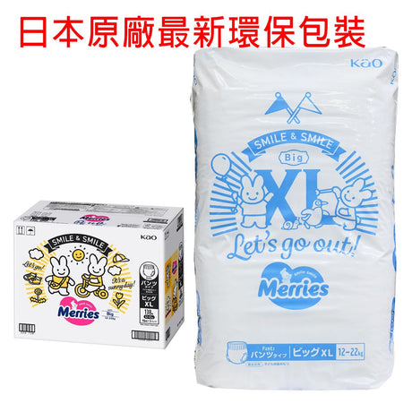 Merries - [原箱-X3 ] 學習褲 加大碼XL46片X 3包(平行進口) - 彩虹生活百貨