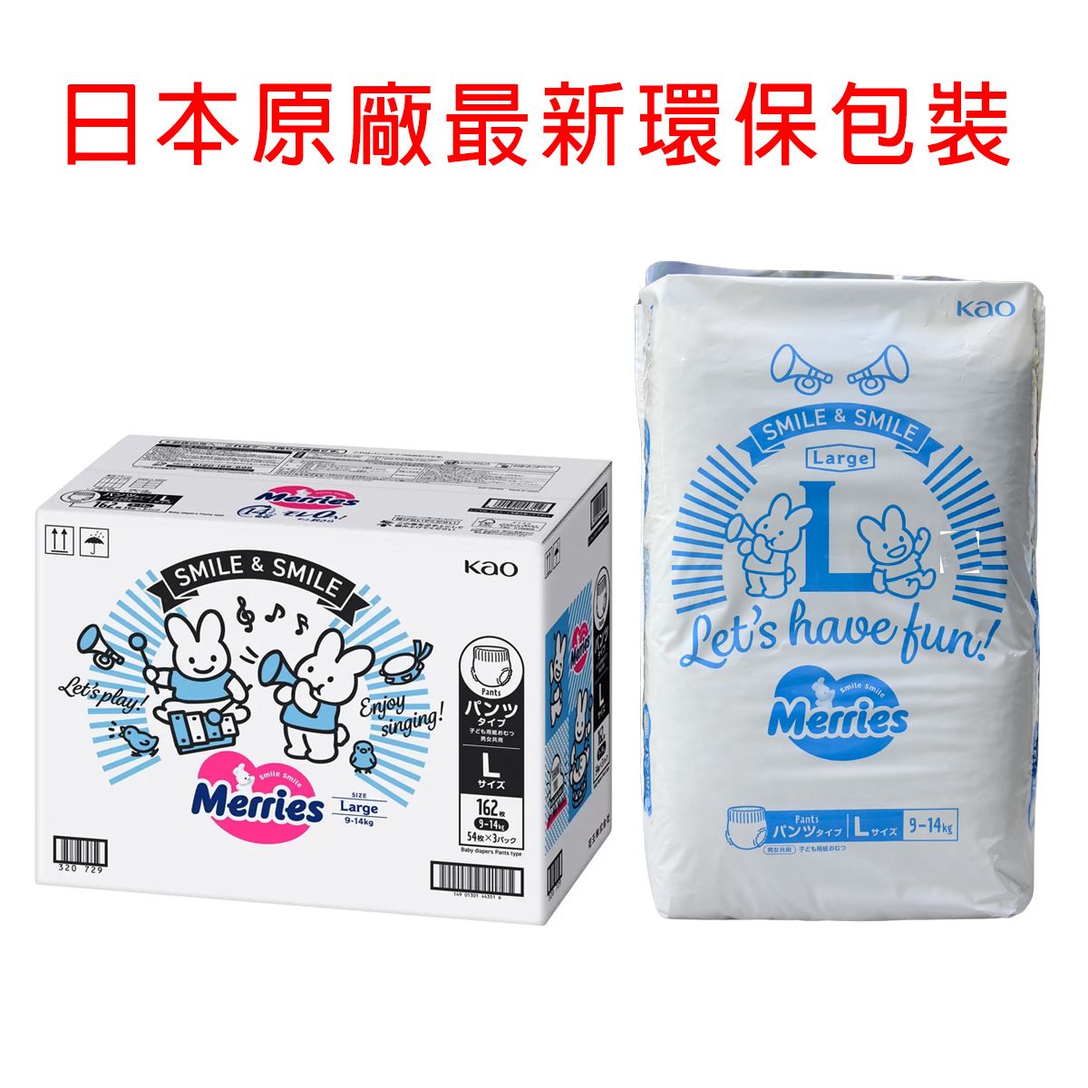 花王Merries - [原箱-日本COSTCO版 ] 學習褲 大碼 L54片X3包(平行進口) - 彩虹生活百貨