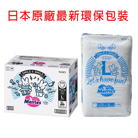 花王Merries - [原箱-日本COSTCO版 ] 學習褲 大碼 L54片X3包(平行進口) - 彩虹生活百貨