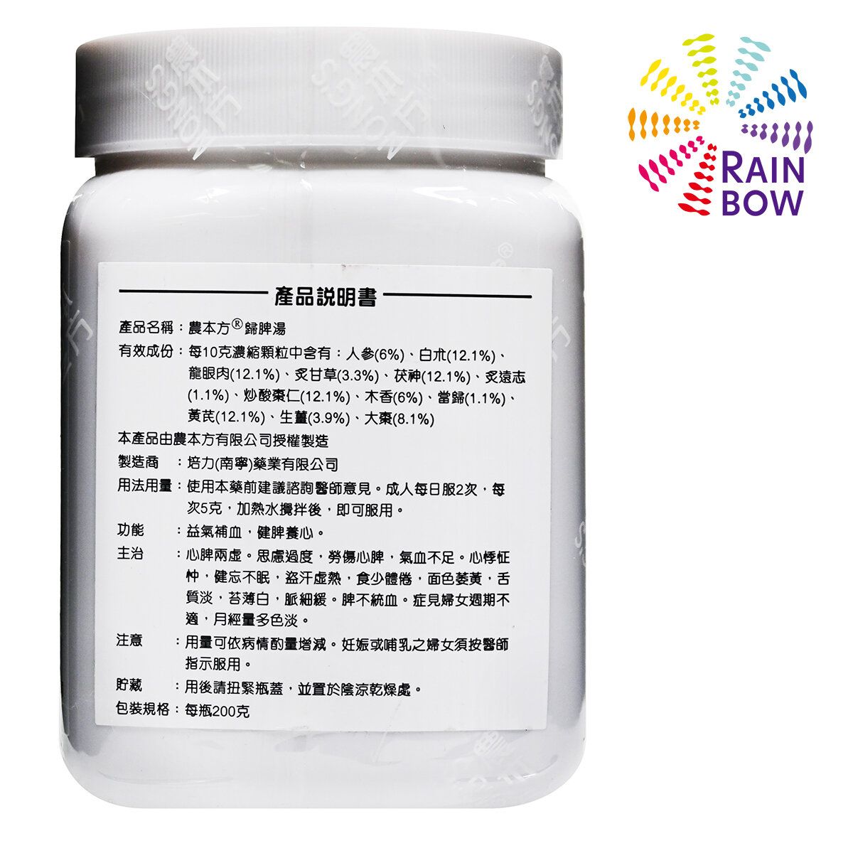 農本方 - 農本方 歸脾湯 (2125) 200g 有效期：2028年4月
