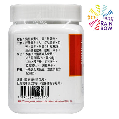 農本方 龍膽瀉肝湯 (2041) 200g 此日期前最佳:2028年4月