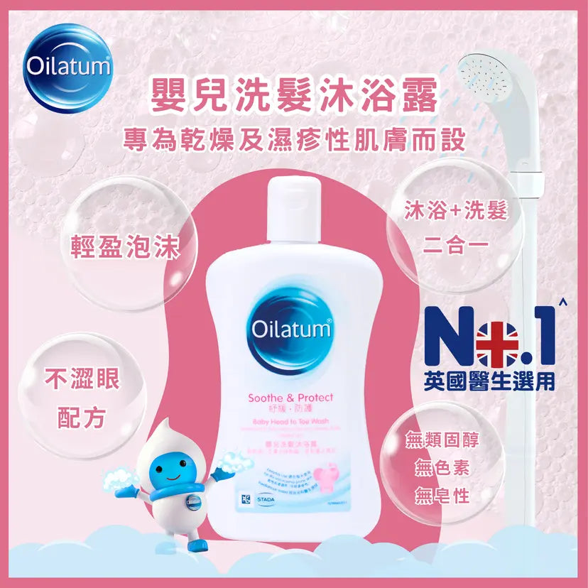愛麗她 - [原裝行貨]嬰兒洗髮沐浴露 300mL