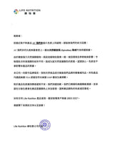 LIFE NUTRITION 樂怡善-AC藻鈣多 [海藻鈣片] (120粒)此日期或之前食用：2027年8月[718181]