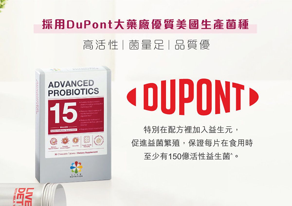LIFE NUTRITION  樂怡善 -全效益生菌 (30粒)[718464] 此日期前最佳:2027年9月