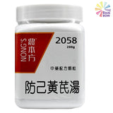 農本方 - 防己黃芪湯 (2058) 200g 此日期前最佳:2026年12月