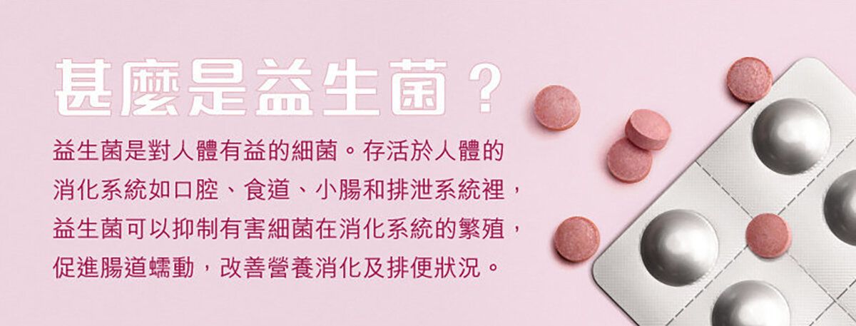 LIFE NUTRITION  樂怡善 -全效益生菌 (30粒)[718464] 此日期前最佳:2027年9月