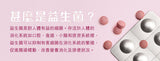 LIFE NUTRITION  樂怡善 -全效益生菌 (30粒)[718464] 此日期前最佳:2027年9月