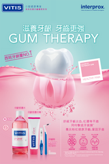 VITIS® CPC 牙膏(牙齦修護) 100毫升- 有效預防牙肉萎縮和牙周病 [40915]